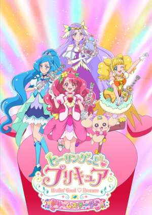 ヒーリングっど プリキュア ドリームステージ キョードー札幌 ヒーリングっど プリキュア ドリームステージ キョードー札幌