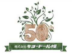 ☆キョードー札幌は創立50周年を迎えました☆